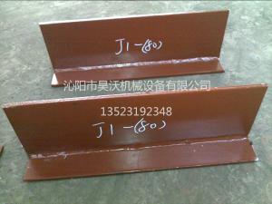 T型滑動(dòng)支座